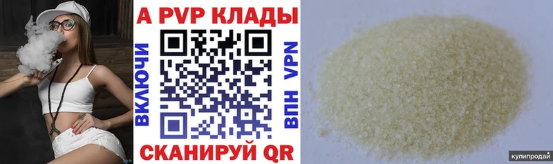 продажа наркотиков  Вязьма  Альфа ПВП крисы CK 