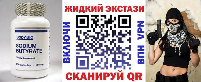наркотики  Вязьма  мега рабочий сайт  БУТИРАТ BDO 33% 