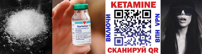 Кетамин ketamine  Вязьма 