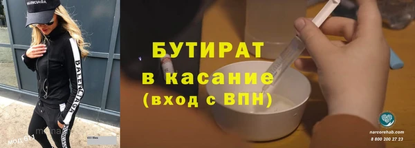 стафф Балахна